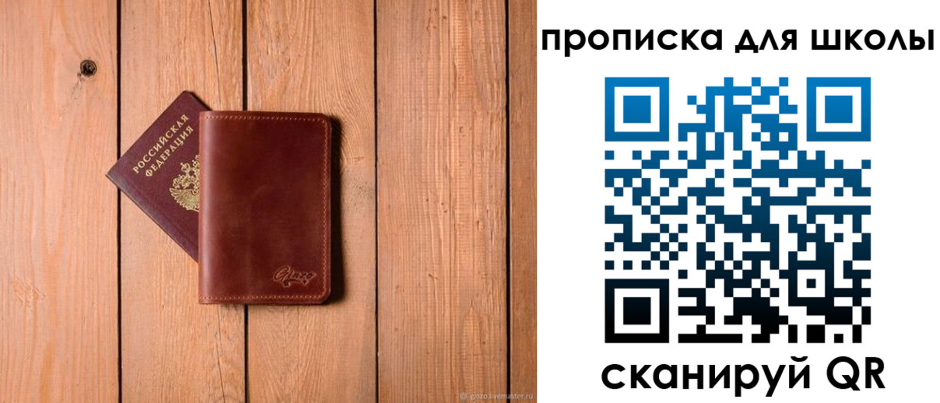 временная регистрация купить в Анадыре