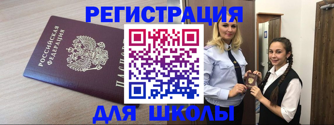 временная регистрация госуслуги в Анадыре