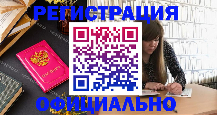 прописка гарантия в Анадыре