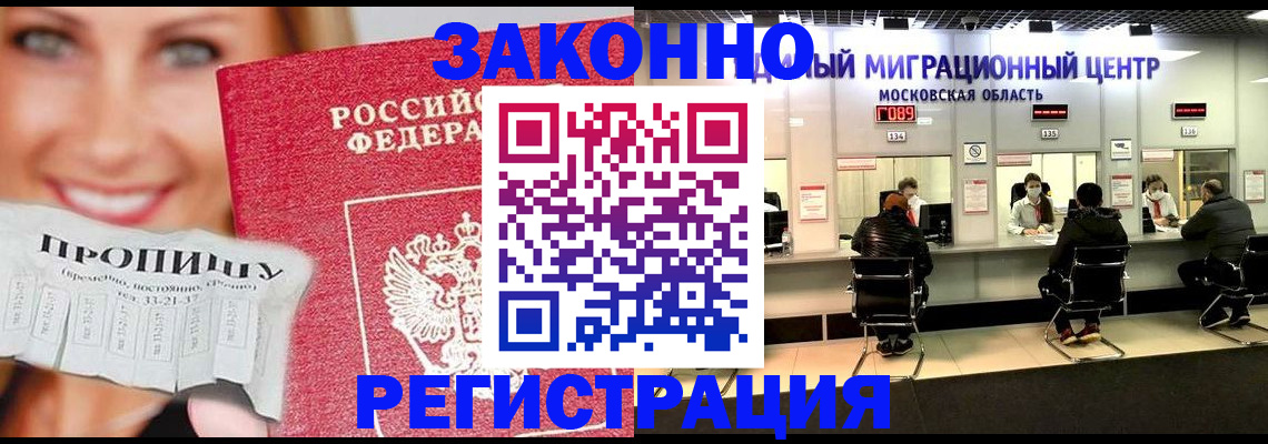 временная регистрация собственник в Анадыре