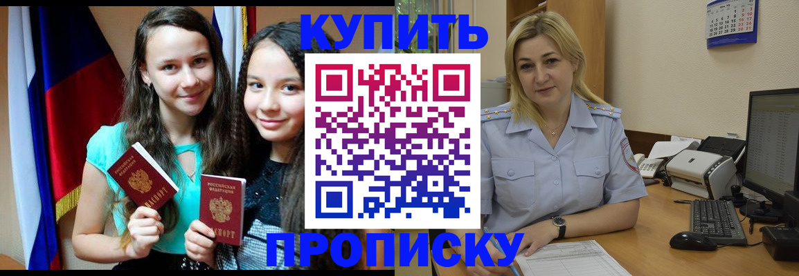 временная регистрация собственник в Анадыре